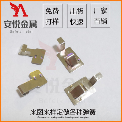 五金沖壓件廠專業(yè)生產定做銅接觸導電片 鍍鎳環(huán)保正負極 電池片