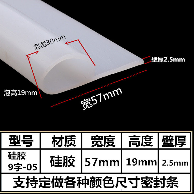 硅膠P型 (5).jpg