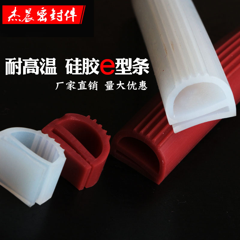 硅膠P型 (1).jpg