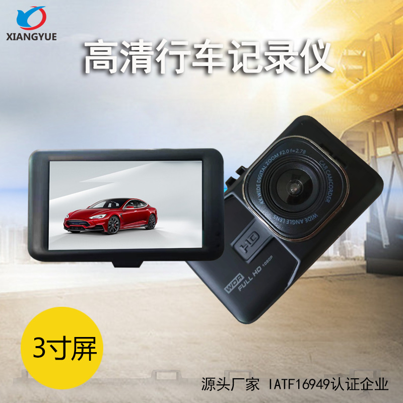 現(xiàn)貨汽車行車記錄儀高清后視鏡1080p大視角170度高清夜視一件代發(fā)