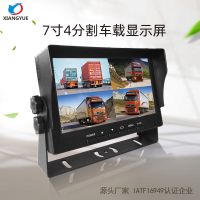 7寸四路錄像一體機(jī)大車360全景四分割車載記錄顯示器高清倒車影像