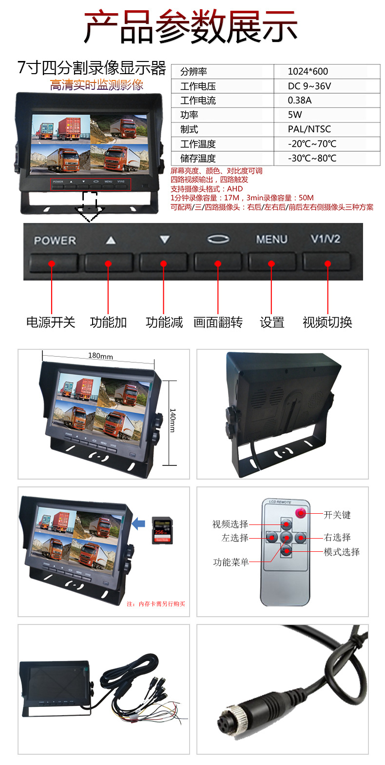 顯示屏參數(shù)+細(xì)節(jié)