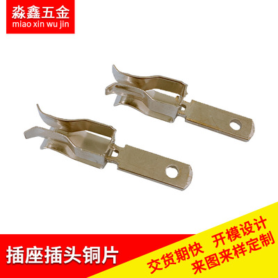 插座轉(zhuǎn)換器銅片五金配件金屬沖壓件導(dǎo)電磷銅片黃銅接觸片彈片定制
