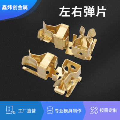 沖壓五金件 智能插座插排火線磷銅彈片 開(kāi)關(guān)插座零線左右彈片