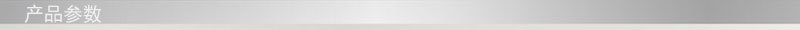 產(chǎn)品參數(shù)