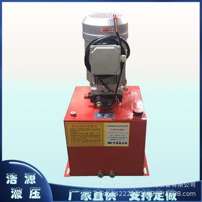 升降平臺(tái) 小型貨梯用液壓動(dòng)力單元 小型液壓站 下降平穩(wěn)