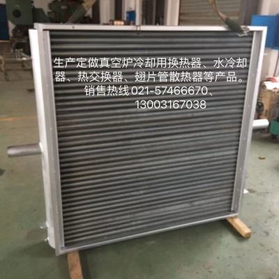 廠家定做真空爐用冷卻換熱器、水冷卻器、熱交換器、翅片管散熱器