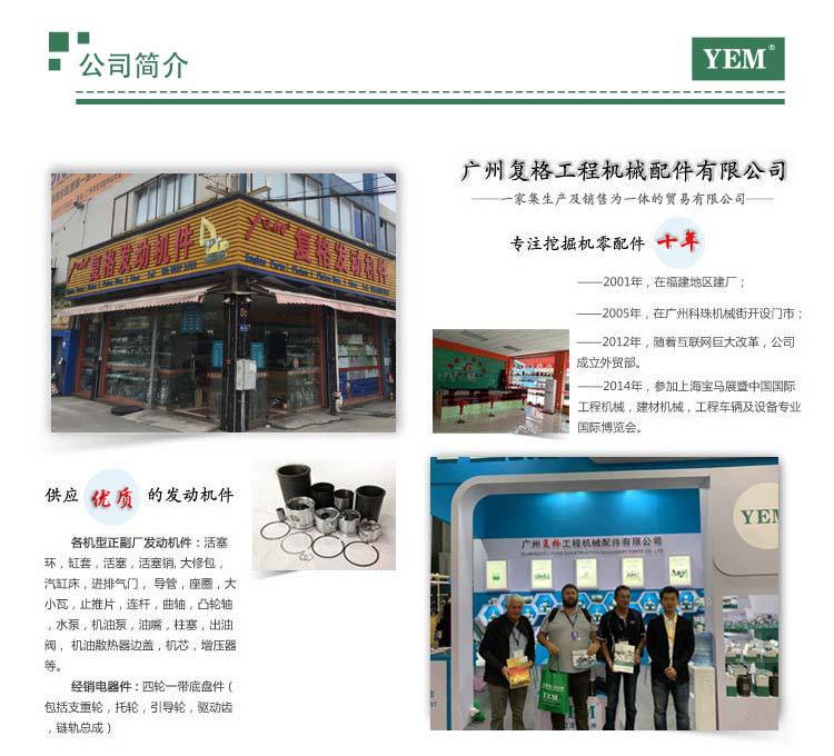 供應(yīng)S6D170-1D-W四配套 大修包 大小瓦止推片 適用小松發(fā)電機組