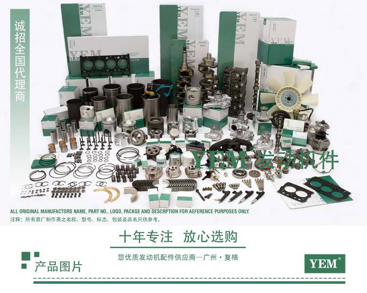 供應(yīng)S6D170-1D-W四配套 大修包 大小瓦止推片 適用小松發(fā)電機組