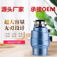 廚房電器家用垃圾處理器 源頭廠家 研磨粉碎機(jī) 餐廚余垃圾處理