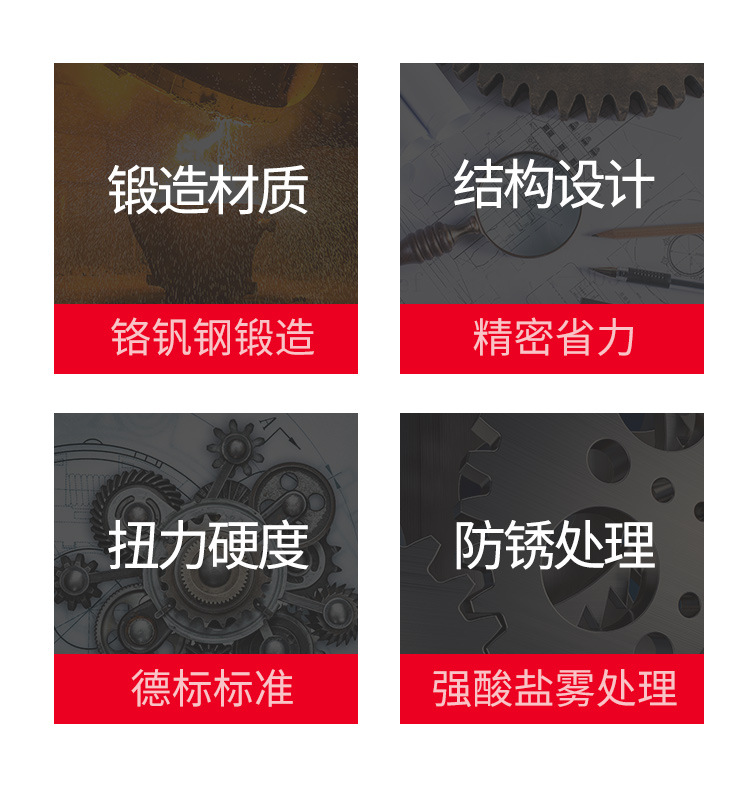 五金工具詳情_03