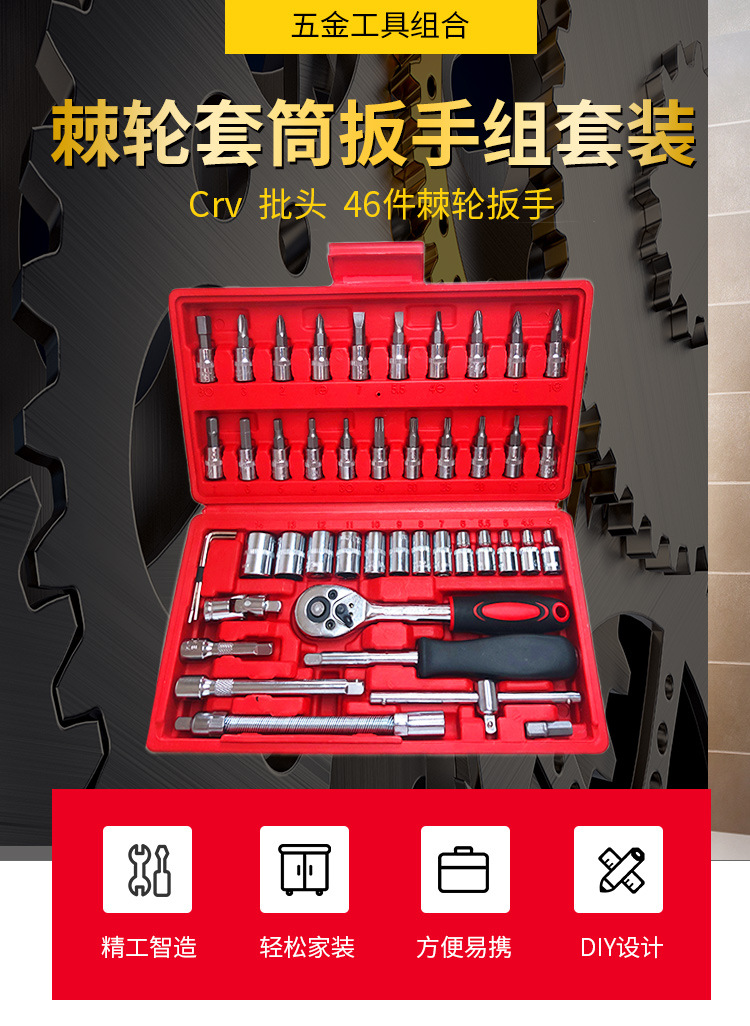 五金工具詳情_01