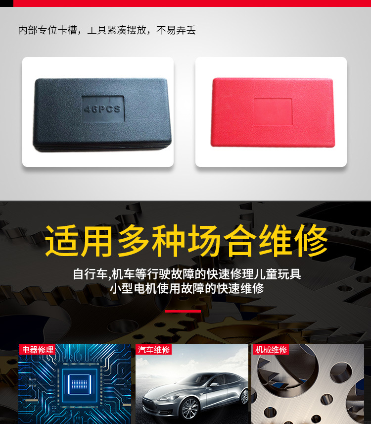 五金工具詳情_13