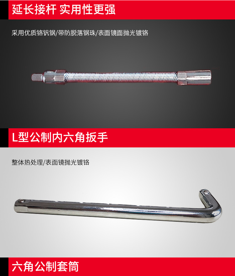 五金工具詳情_02