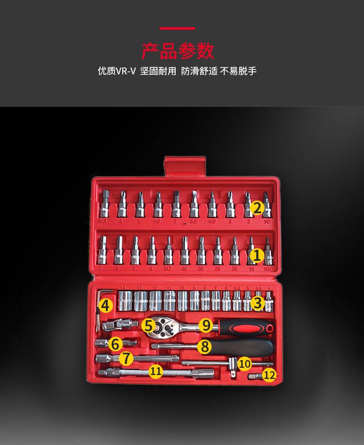 五金工具詳情_04