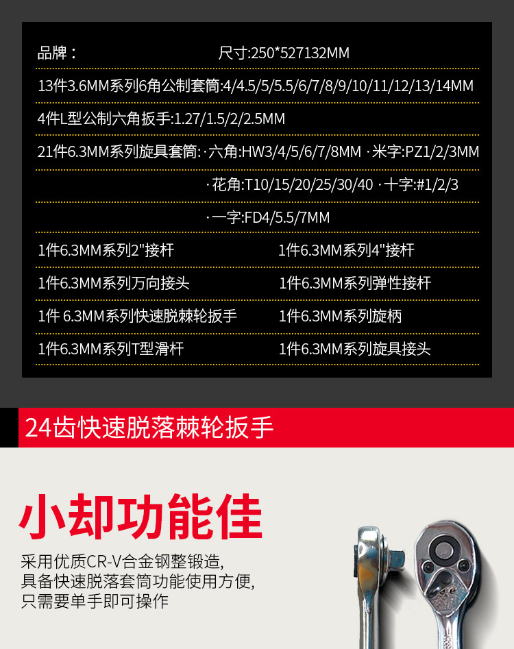 五金工具詳情_06