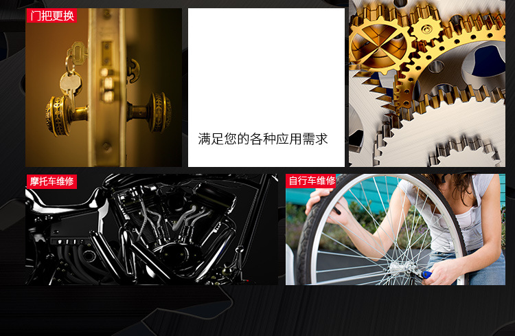 五金工具詳情_14