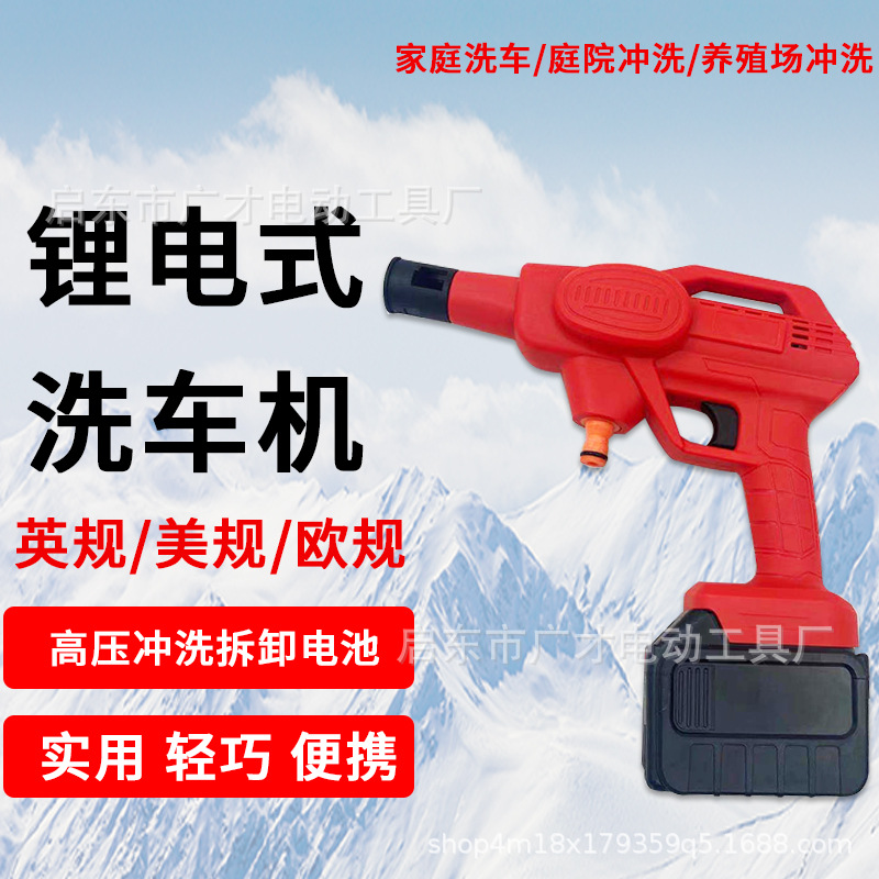 新款鋰電池?zé)o線高壓洗車槍車用便攜電動家用洗車機器工具