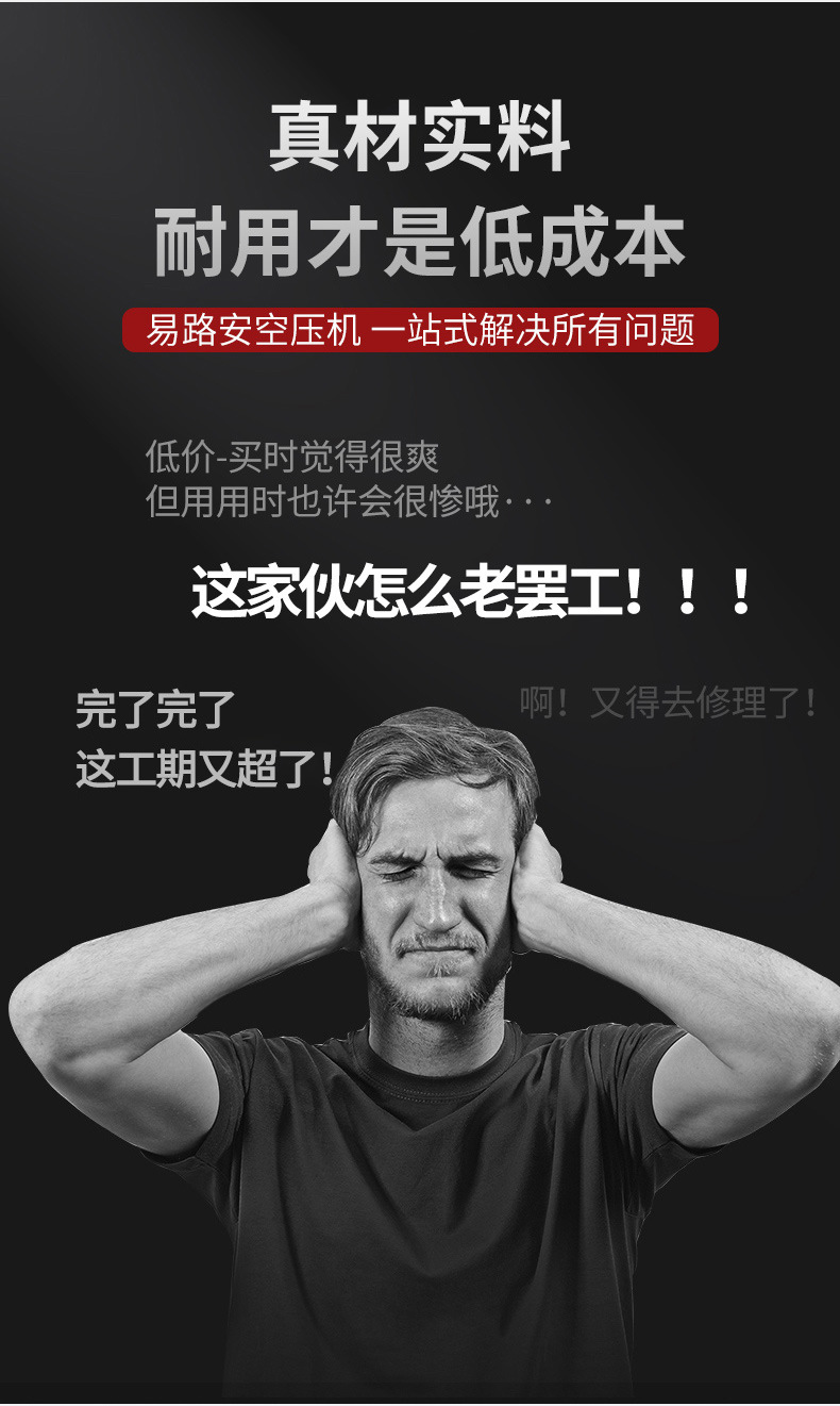 阿里巴巴易路安E8L詳情頁(yè)N_03