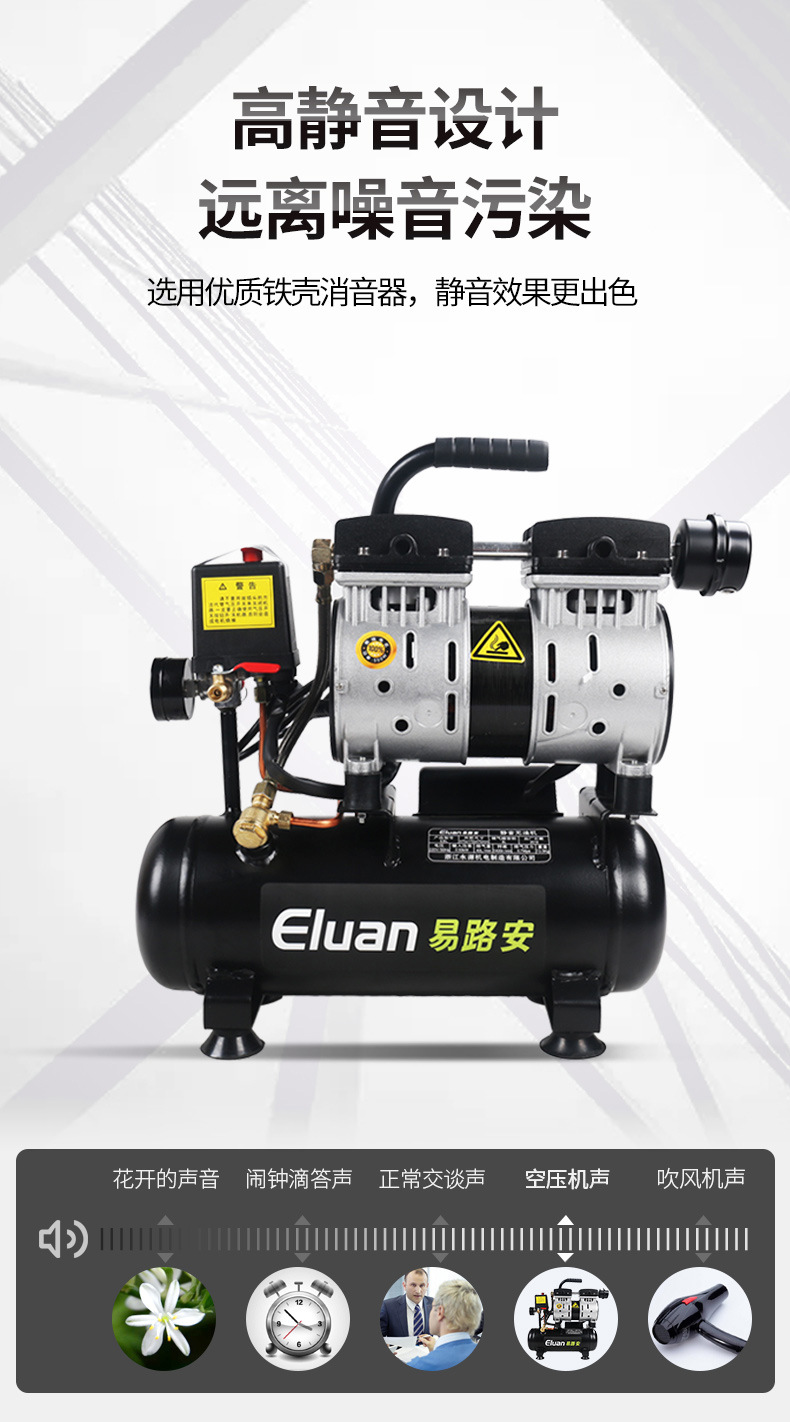 阿里巴巴易路安E8L詳情頁(yè)N_08