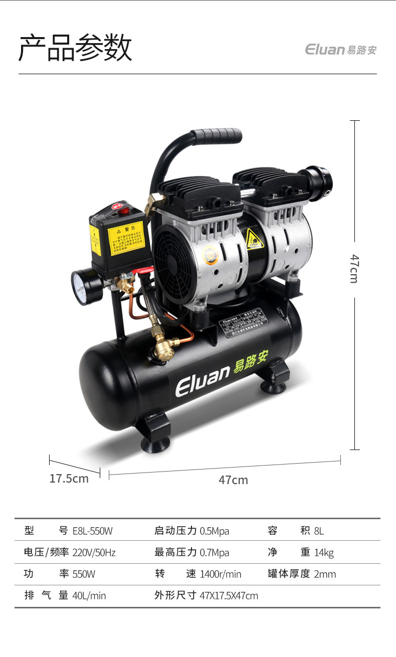 阿里巴巴易路安E8L詳情頁(yè)N_17