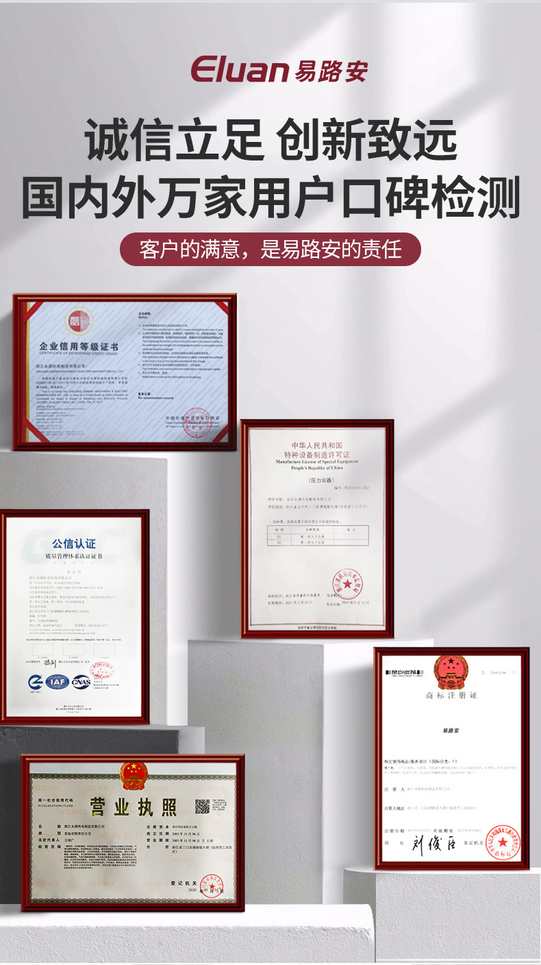 阿里巴巴易路安E8L詳情頁(yè)N_07