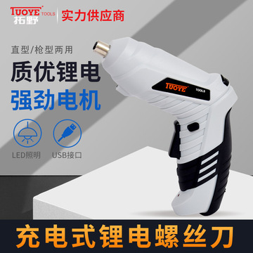 拓野3.6V折疊旋轉迷你鋰電電動槍鉆手電鉆螺絲刀塑盒套裝批發(fā)