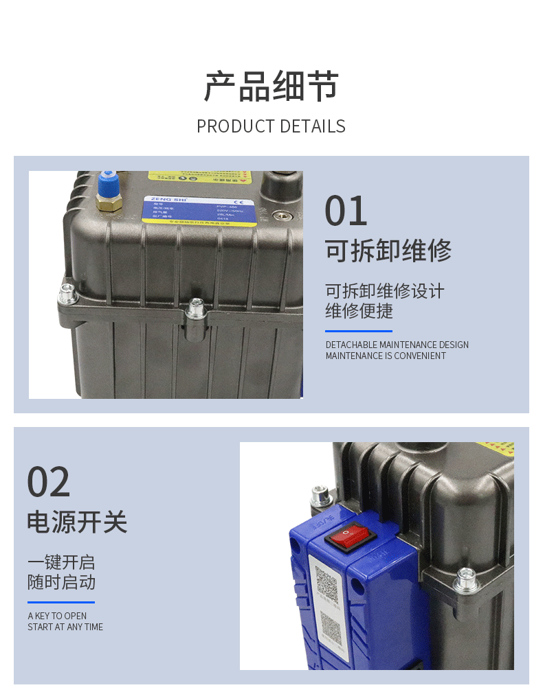 諸暨市曾氏機械科技有限公司詳情頁-1_09