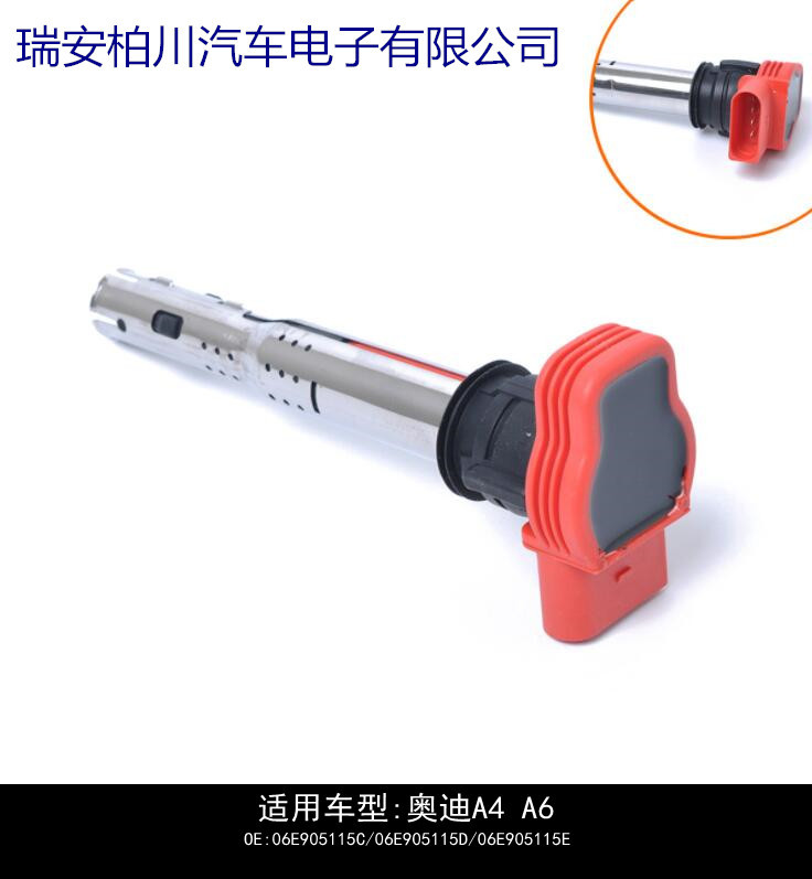 汽車配件點火線圈適用于大眾奧迪A4/A6點火線圈OE:06E905115C/D/E