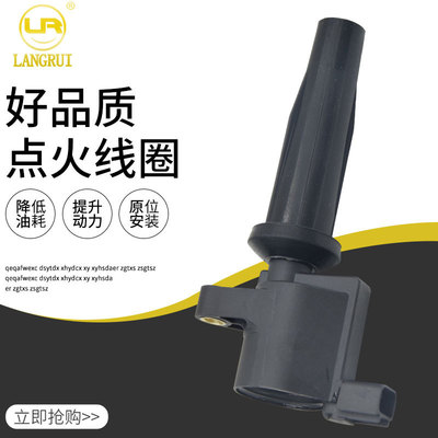 福te美系汽車點(diǎn)火線圈廠家直銷4M5G-12A366