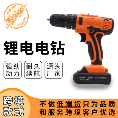 飛虎沖擊款充電手電鉆 多用途家用鋰電鉆 槍式微型電動螺絲刀批發(fā)