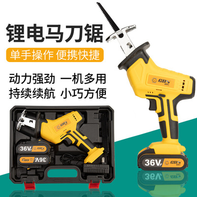 高博仕電動往復鋸馬刀鋸 鋰電小型鋰電馬刀鋸做尼手電據(jù)電動工具