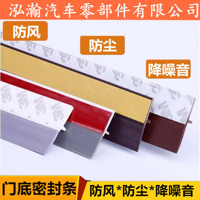 門底密封條木門縫密封條 自粘型房門防風塵隔音條防水條門窗