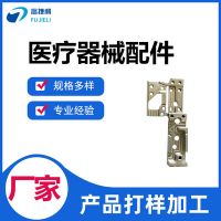 醫(yī)療設(shè)備零件 非標(biāo)定制 生產(chǎn)廠家 5052 6061鋁醫(yī)療器械配件
