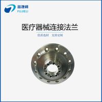 醫(yī)療器械連接頭法蘭 五金工具配件 機(jī)械設(shè)備配件多規(guī)格批發(fā)