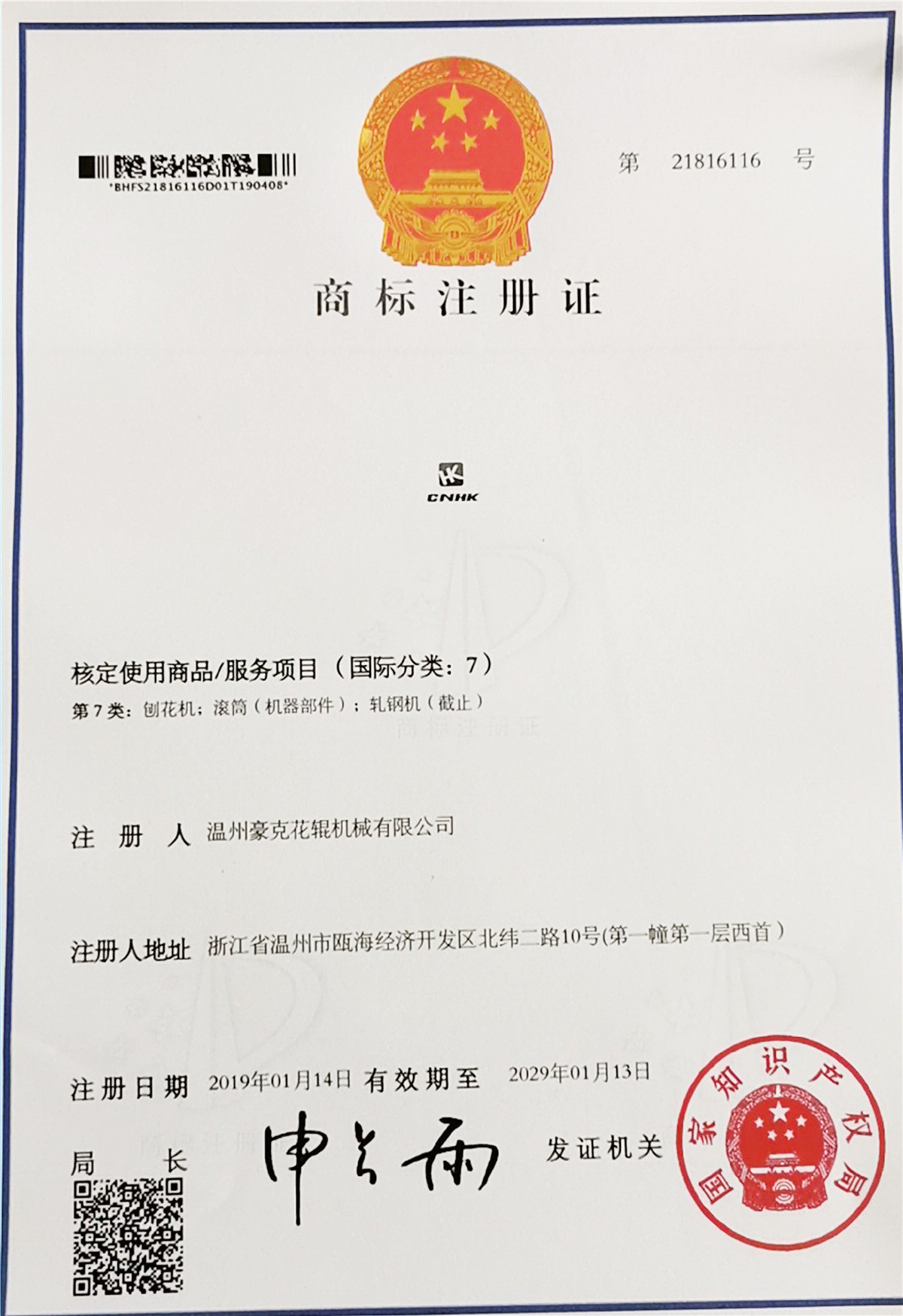 微信圖片_20190927104401_副本