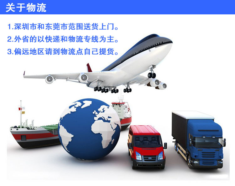 物流方式