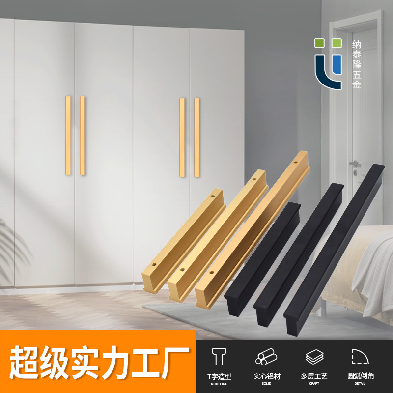 現(xiàn)代簡(jiǎn)約超長(zhǎng)型拉手加長(zhǎng)柜門(mén)衣柜拉手輕奢把手到頂T型鋁合金拉手
