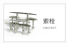 不銹鋼 系船柱羊角索栓專區(qū)