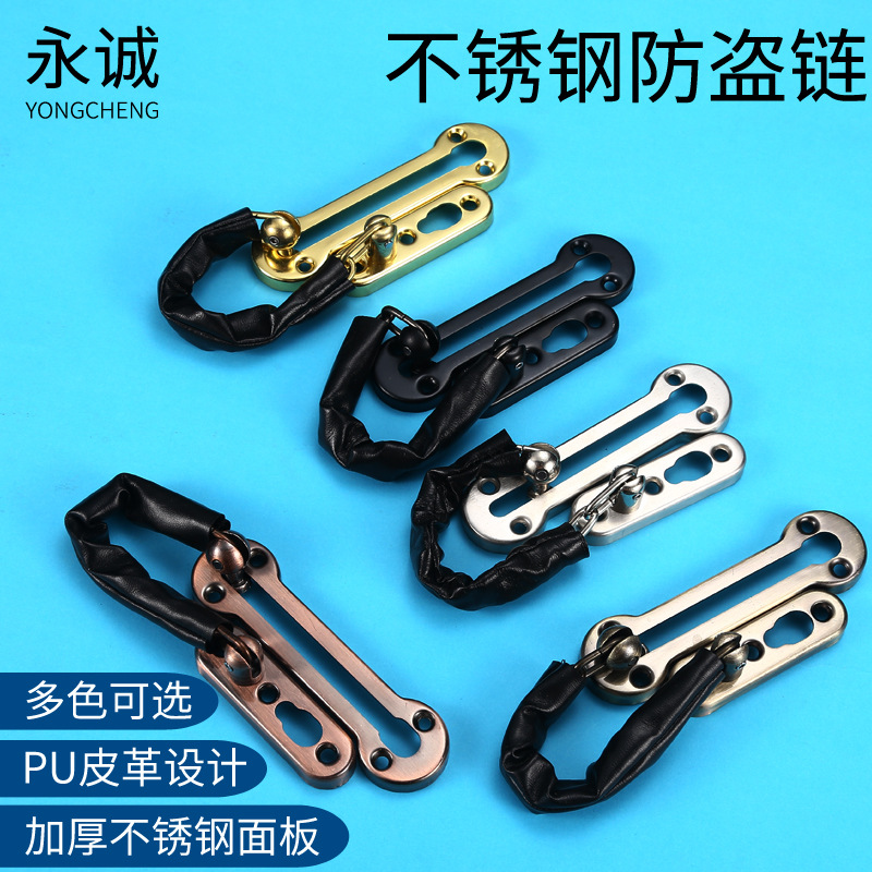 不銹鋼防盜鏈加厚插銷鏈條鎖門栓酒店賓館公寓房門反鎖防盜扣配件