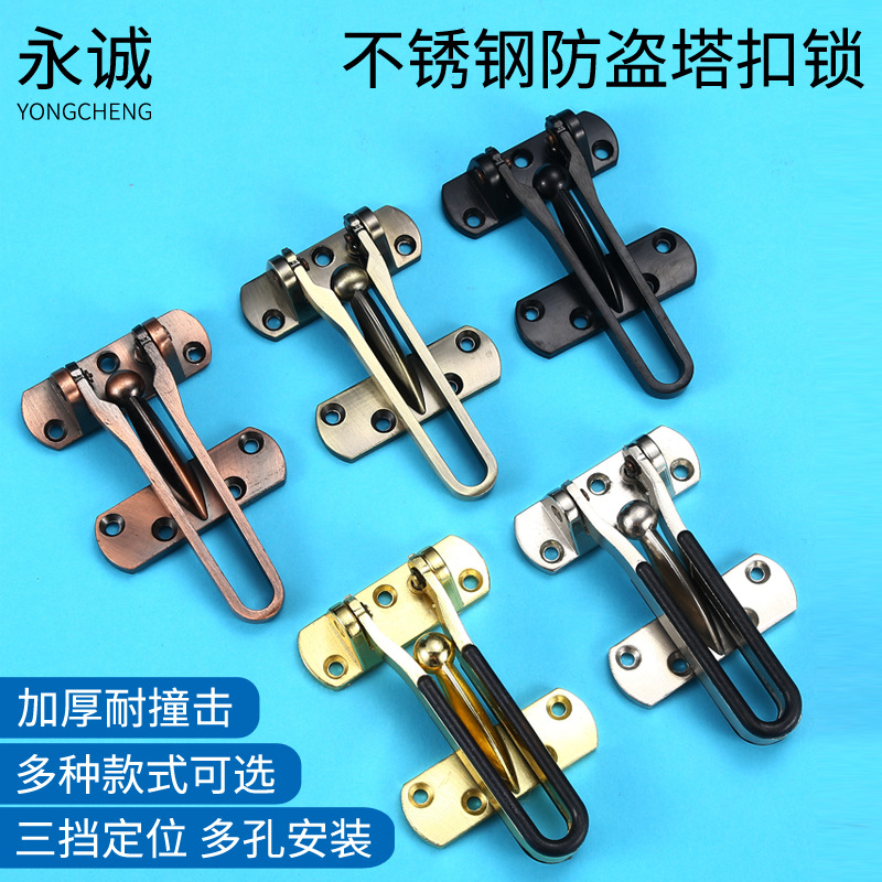 不銹鋼防盜扣加厚保險扣防盜門搭扣鏈酒店房門安全反鎖扣五金配件