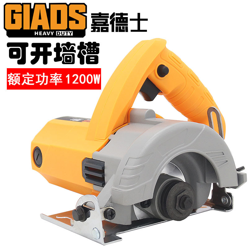 嘉德士石材瓷磚切割機(jī)多功能工地便攜式木工手提電鋸開(kāi)槽機(jī)云石機(jī)