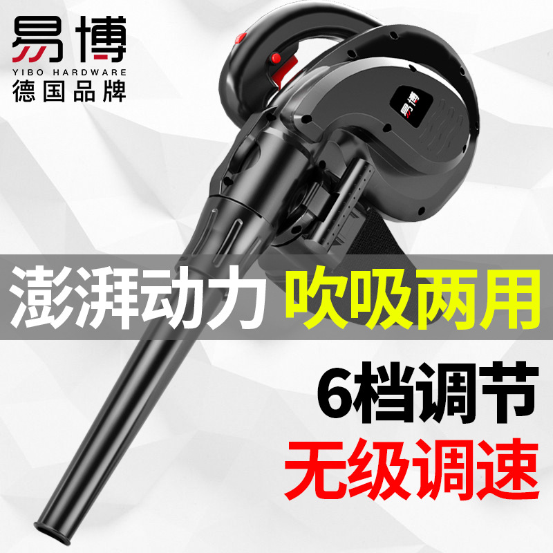 易博鼓風(fēng)機(jī)大功率除塵家用小型電腦吸塵器清灰220v強(qiáng)力工業(yè)吹風(fēng)機(jī)