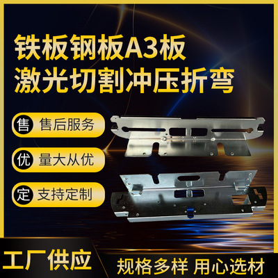 加工定制 鍍鋅鐵板鋼板不銹鋼板鋁板A3板 激光切割沖壓折彎焊接