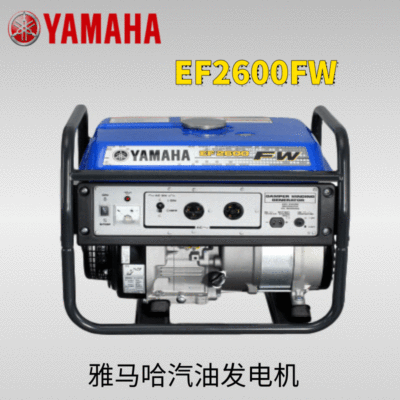 批發(fā)正品雅馬哈2千瓦汽油發(fā)電機 220V小型帶油箱機油靜音型發(fā)動機