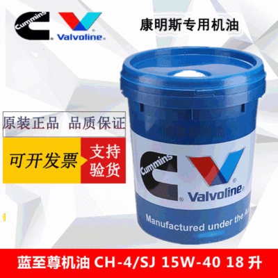 批發(fā)康明斯發(fā)電機配件 型號15w-40/18L電噴柴油發(fā)動機藍至尊機油