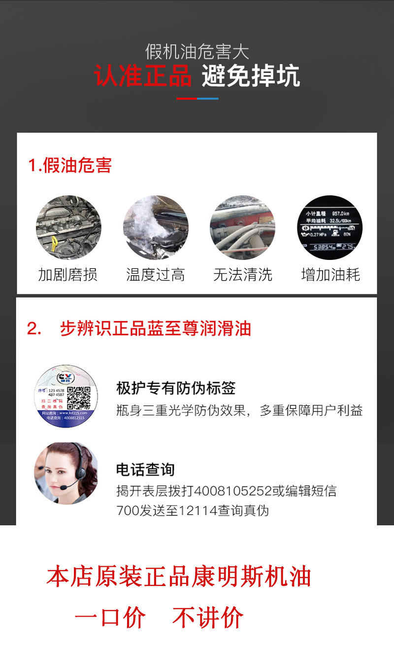 康明斯機油圖片