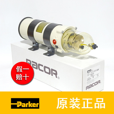 廠家批發(fā)派克900FH柴油濾芯油水分離器總成 濾清器型號1000FG總成