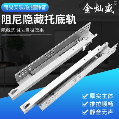 托底隱藏式導(dǎo)軌二節(jié)/三節(jié)自吸阻尼反彈緩沖軌道櫥柜滑軌按彈軌道