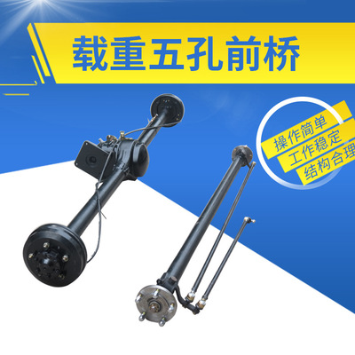 廠家供應(yīng)載重五孔前橋大驅(qū)動(dòng)后橋電機(jī)大功率橋電動(dòng)車電機(jī)貨車橋